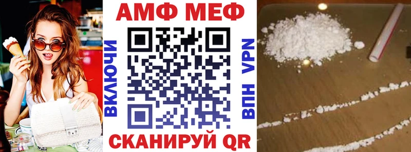 АМФ Premium  хочу   Северск 