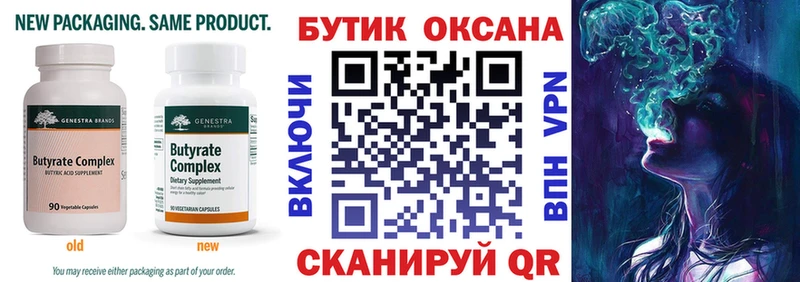 blacksprut ССЫЛКА Северск Бутират 1.4BDO