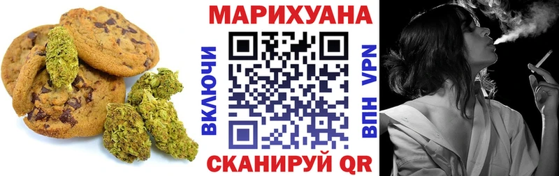 Печенье с ТГК конопля  Северск 