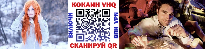 КОКАИН VHQ Северск