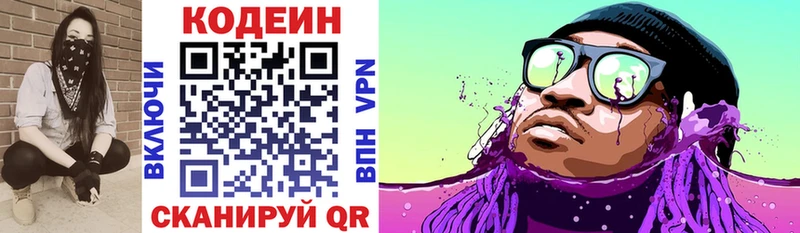 мориарти телеграм  Северск  Кодеиновый сироп Lean Purple Drank  ссылка на мегу как войти 