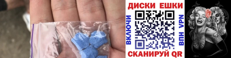 ЭКСТАЗИ XTC  Северск 