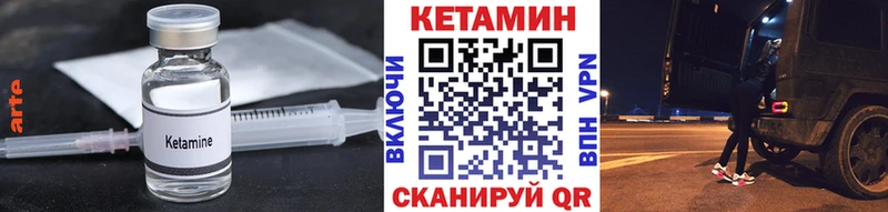 КЕТАМИН VHQ  нарко площадка официальный сайт  Северск 