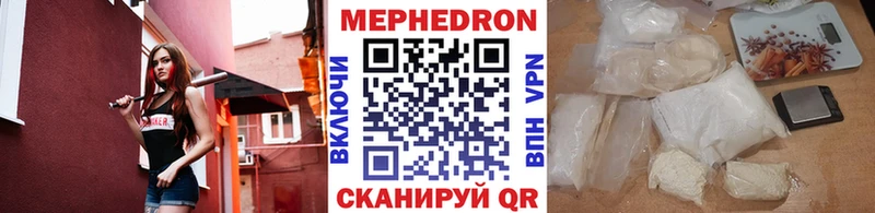 Мефедрон мяу мяу  Северск 
