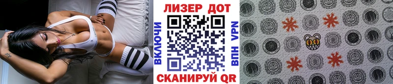 Марки 25I-NBOMe 1,8мг Северск